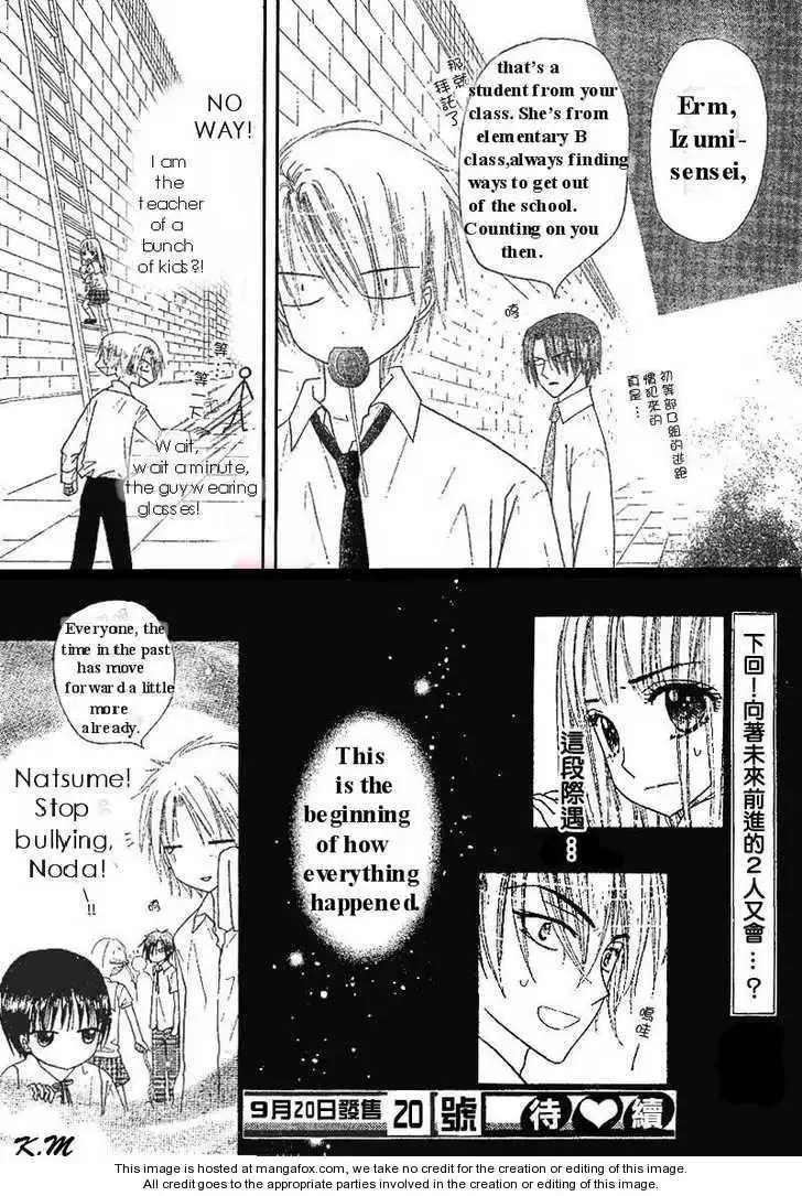 Gakuen Alice Chapter 102 28